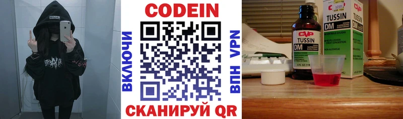 купить Буинск Кодеин Purple Drank