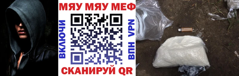 Меф VHQ  где можно купить   Буинск 