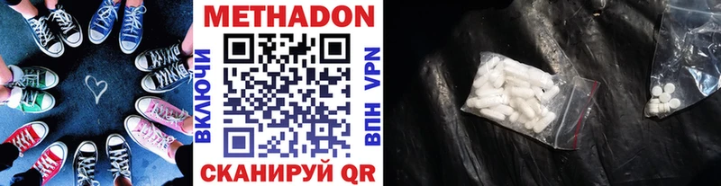 МЕТАДОН methadone  наркошоп  Буинск 