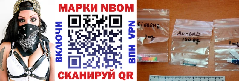 Марки N-bome 1,8мг  Буинск 